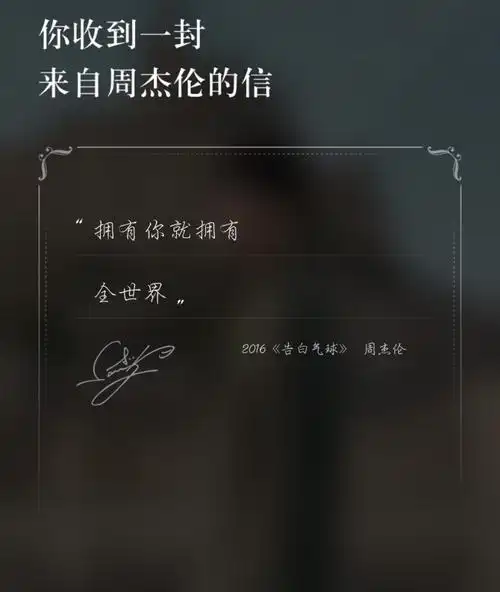 周杰伦歌词海报 - 高清图片,堆糖,美图壁纸兴趣社区