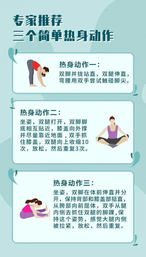 融媒体发布丨专家推荐亲子运动热身动作