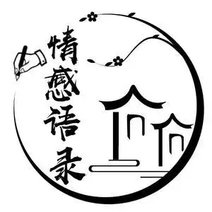 情感语录的主页 - 抖音