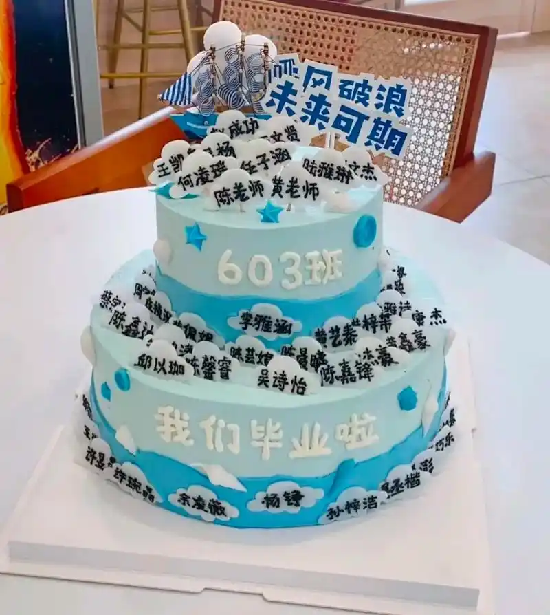 毕业蛋糕幼儿园 - 抖音