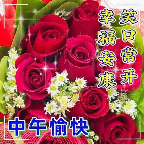 早安图片早上好温馨祝福问候语录新的一天万事如意