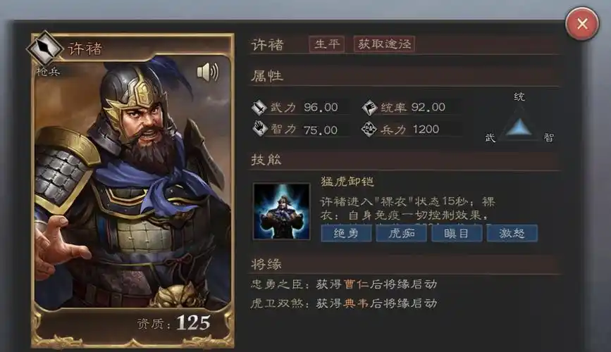 免控神将来袭三枪崛起浅谈三国志威力无双许褚养成