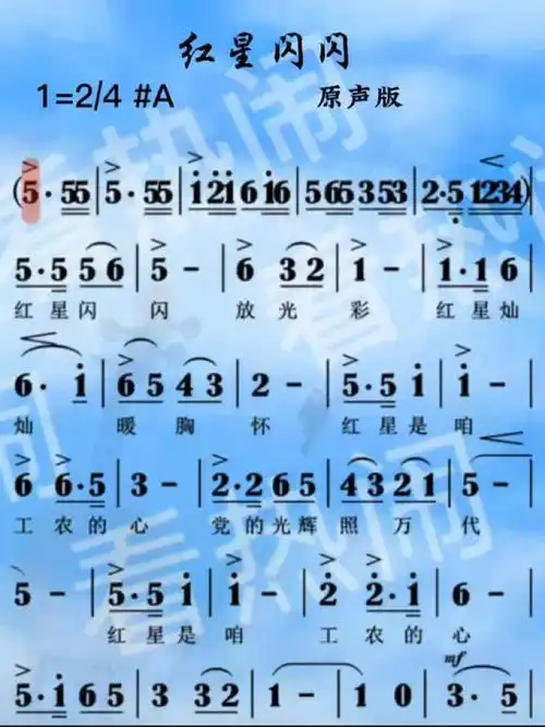 红星闪闪#经典老歌 #动态曲谱 #乐器演奏 #原声版