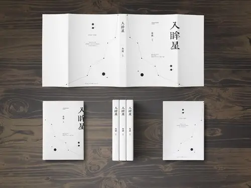 书籍装帧设计集锦.