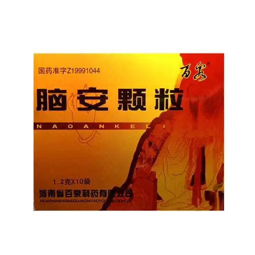 脑安颗粒-【药药通】 网上药品批发-陕西药品批发-陕西医药批发-药品