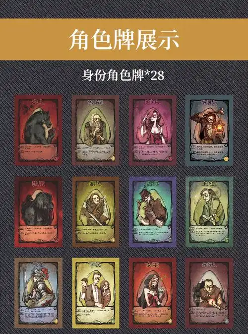 狼人杀卡牌狼人杀卡牌含号码牌新增角色成人休闲聚会桌游卡牌黄金版