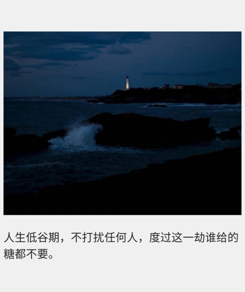 成年人低谷期现实的一路蹉跎我们要明白多少道理