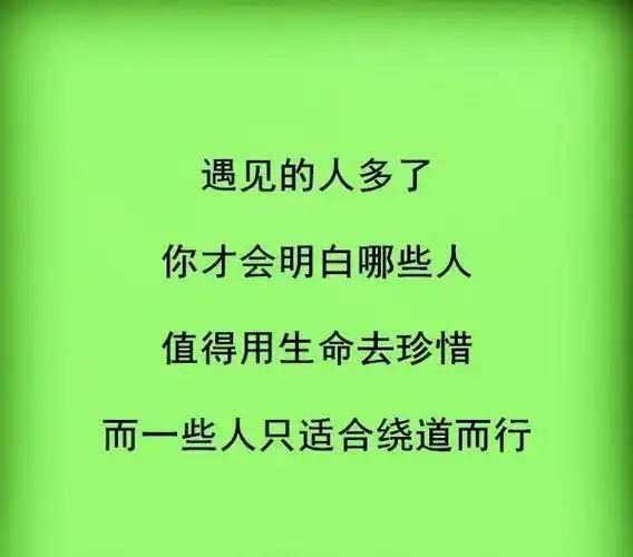 不发生点烂事,永远看不清身边人的嘴脸!(句句惊醒)