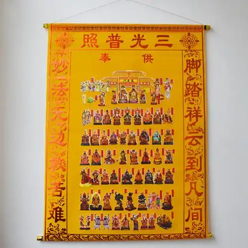 佛道仙上方仙堂单全堂仙榜红堂黄堂单道教用品全堂保家仙堂口仙堂 r80