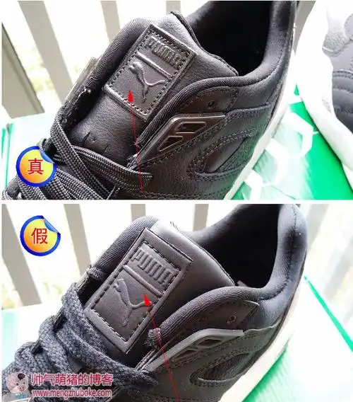 彪马运动鞋真假辨别方法真假puma鉴别对比图解
