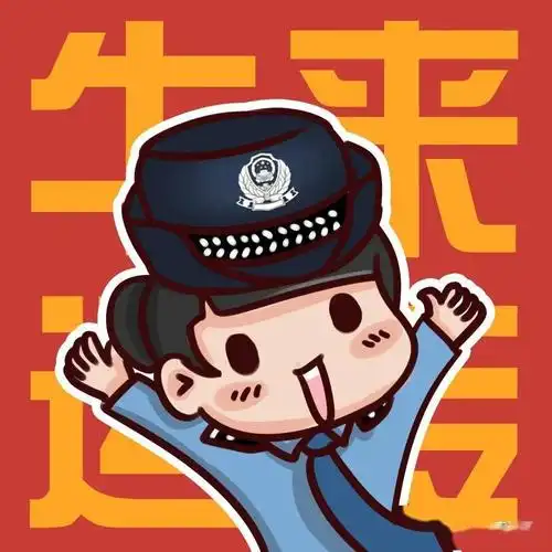 超萌2021牛年警察漫画头像来啦
