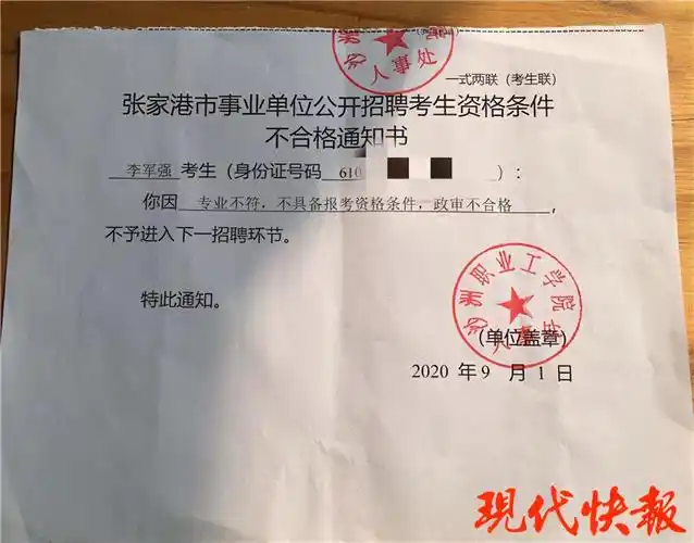 笔试面试均第一却落榜,招考单位回应:专业不符审核人员把关不严_中国