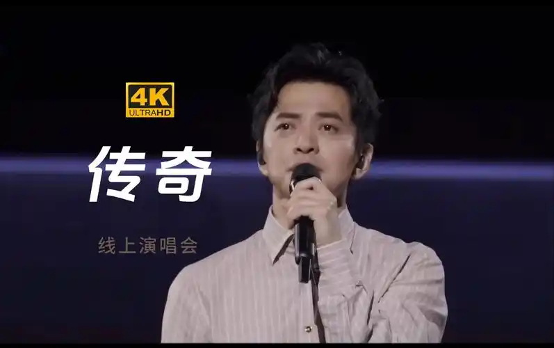 【432/3236373730】李健《传奇》神级现场:只是因为在