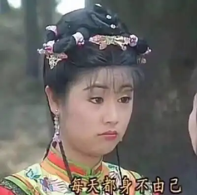 还珠格格紫薇头像