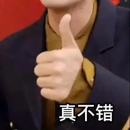 44 人赞同了该文章表情包解说