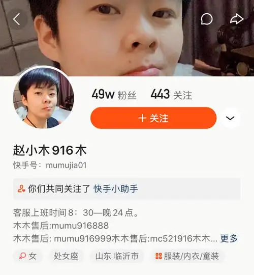 快手商家「赵小木916木」(以下简称赵小木),就是选择在临沂实现"野心"