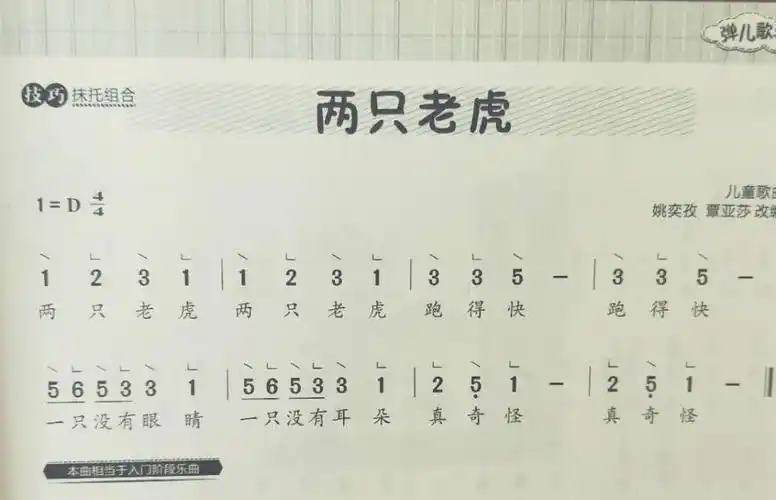 水钢机关幼儿园美韵古筝