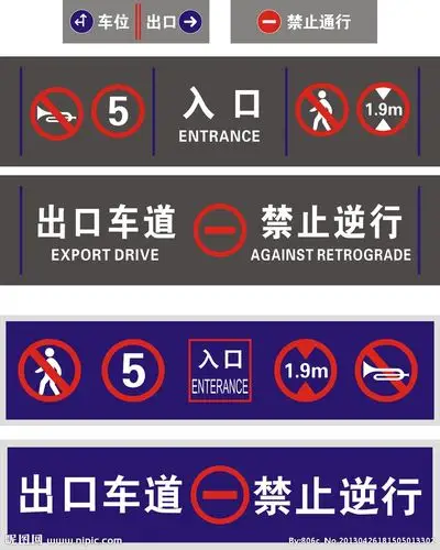 停车场 标志图片