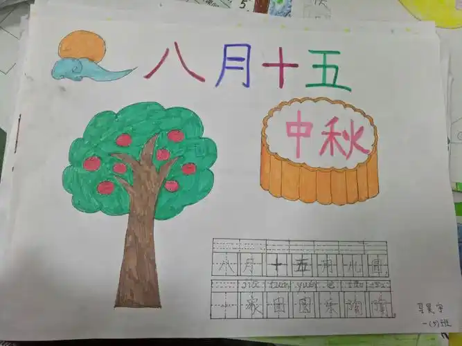其它 我们的第一次图画作文 我的中秋节! 写美篇