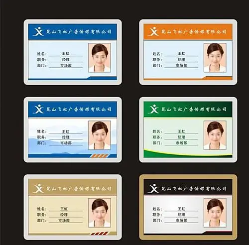 公司胸卡图片