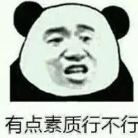 形容一个人素质低的头像图片【点击鼠标右键下载】