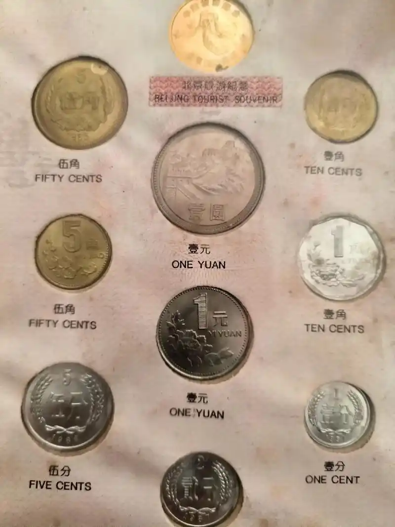 中国第一套硬币长城币80年-86年 - 抖音
