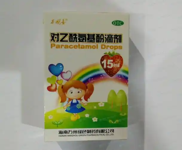 对乙酰氨基酚滴剂