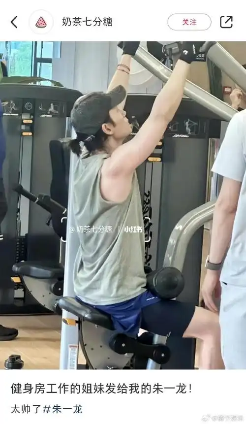 健身房偶遇朱一龙