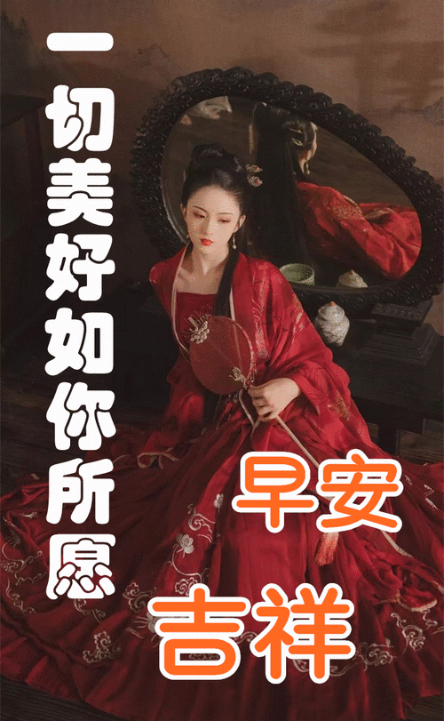 非常漂亮的美女早安动态表情图片