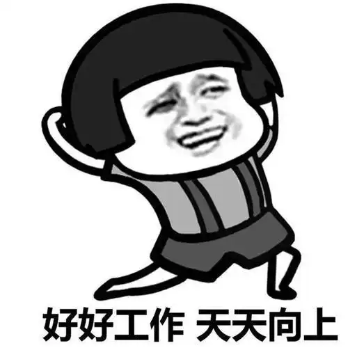 开启我的上班微信说说开始上班的心情说说