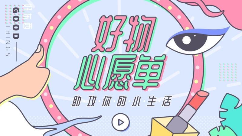 场景,点击使用此模板可在线设计视频封面,模板中的文字和图片均可编辑