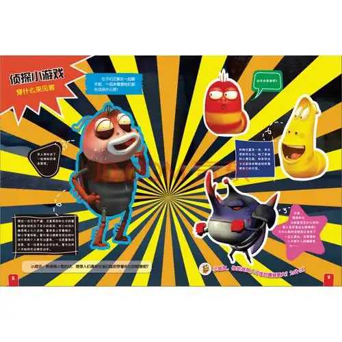 爆笑虫子挑战观察力:我的香肠呢