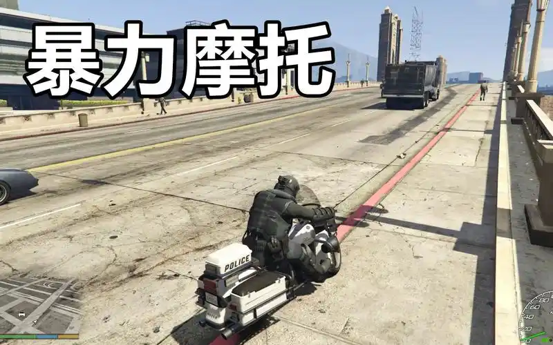 gta5:驾驶lspd警用摩托挑战大逃亡,一路狂飙到c山!_哔哩哔哩_bilibili