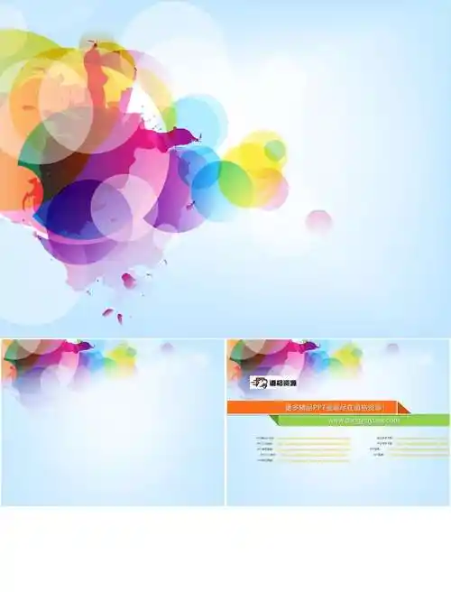 水彩艺术效果ppt背景图片-好看背景-ppt模板免费下载