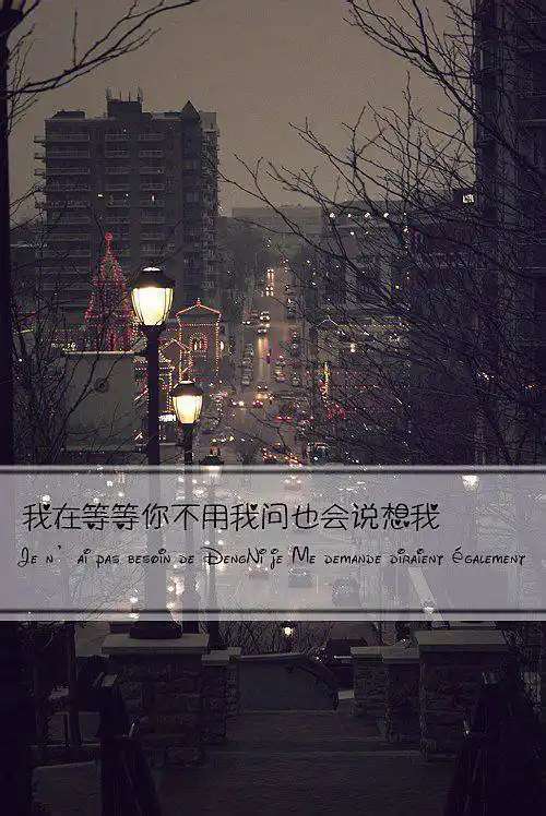 带字大图唯美图片文字图片伤感心情忧伤图片唯美图片