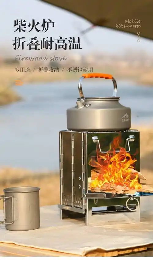 便携式小火炉 户外柴火炉便携式折叠野炊炉具野外烧水露营野餐小型