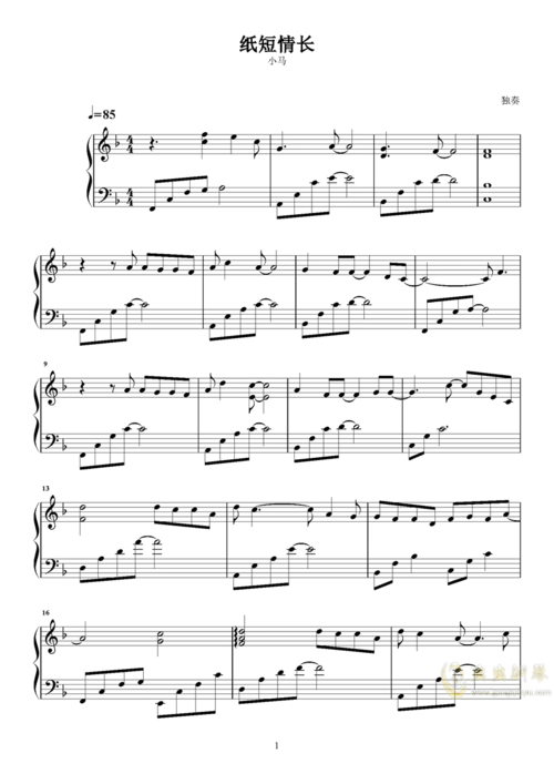 小宝贝私奔版钢琴简谱_儿歌钢琴简谱