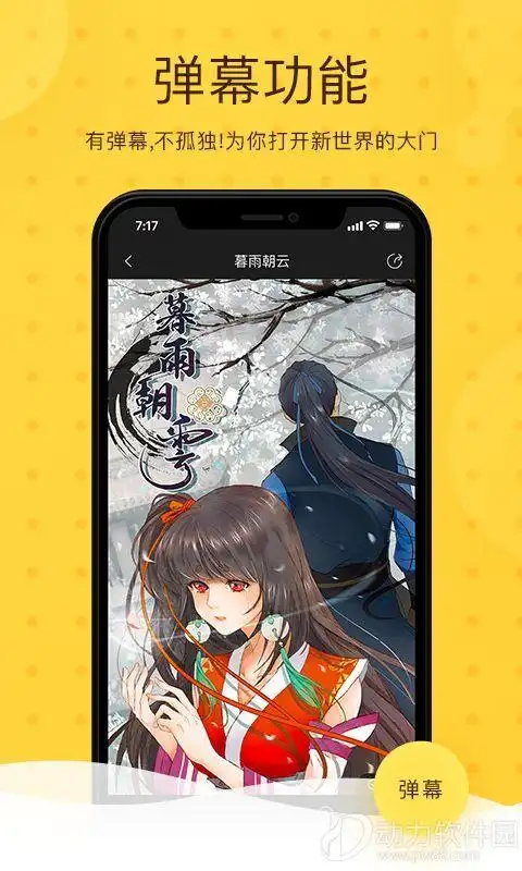 王者荣耀kuro漫画西施的欢迎会最新版app