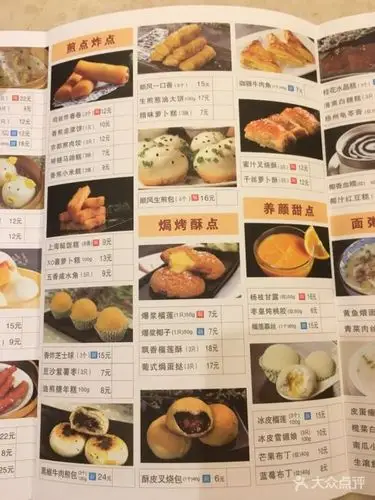 金时代顺风大酒店(吴中路店)--价目表-菜单图片-上海美食-大众点评网