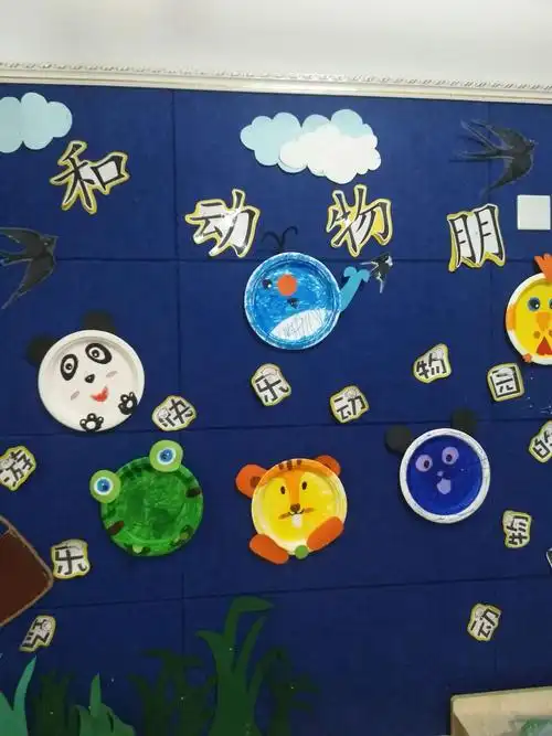 可爱动物朋友,探究动物世界!――――万婴澳海澜庭6班