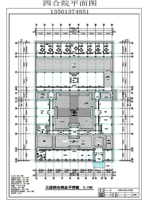 3,三进院落这种有抄手游廊的垂花门的四合院,已不是一般平民百姓居住