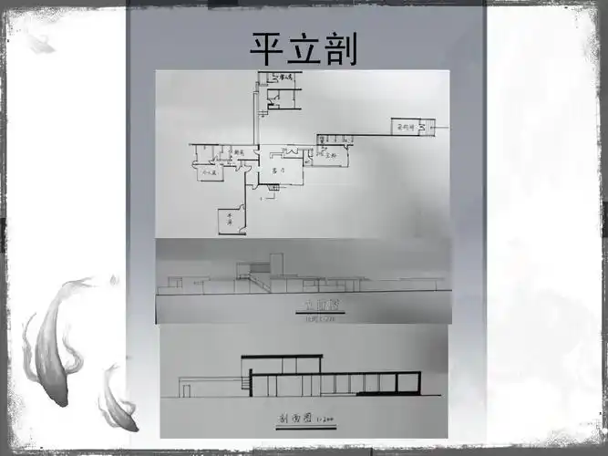 大师作品分析 考夫曼沙漠别墅(完整版)ppt