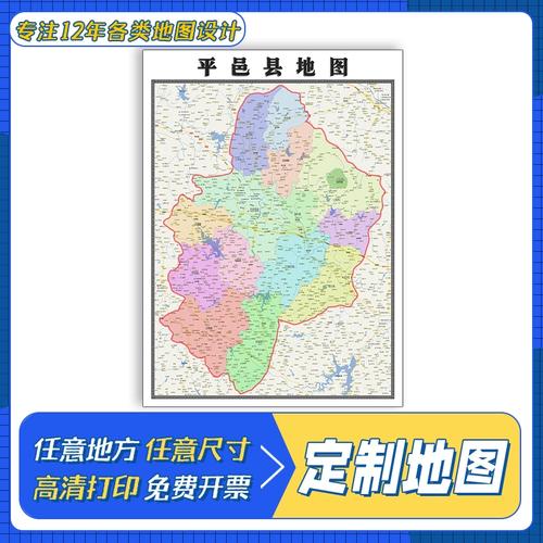 平邑县地图1.1m交通行政区域划分山东省临沂市高清覆膜防水贴图