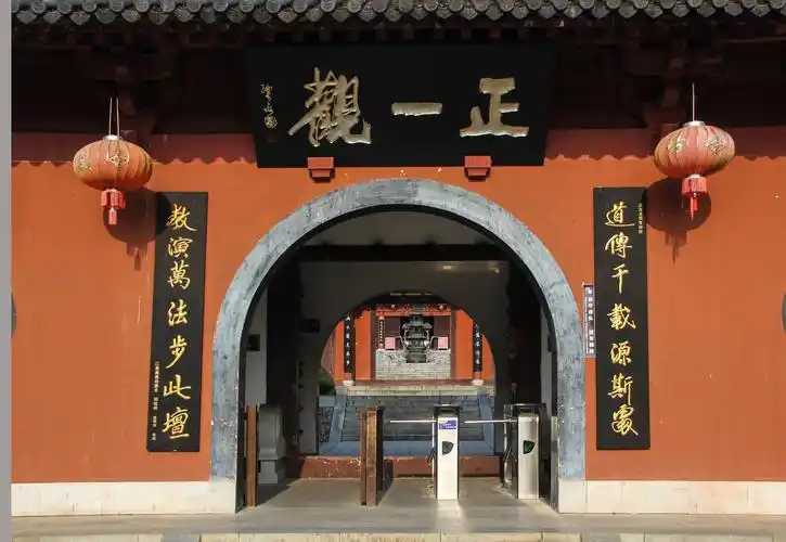 道观建筑与装饰以龙虎山为例