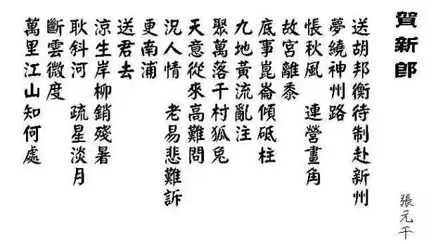 宋词格律词谱查询表仄韵格贺新郎