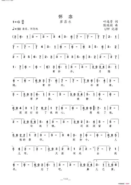 怀念简谱-廖昌永演唱-叶逸芳/陈瑞桢词曲-看乐谱网
