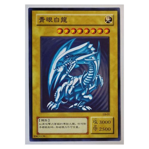 zz少年馆游戏王卡组卡牌片rd青眼白龙单卡