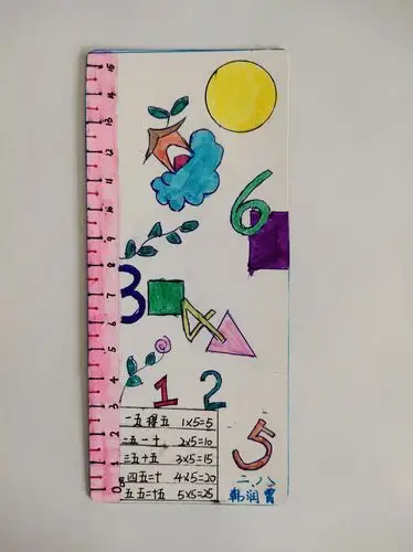 留一个书签给数学