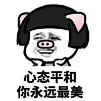 开心搞笑的微信朋友圈配图 最新逗比搞笑发说说配图【点击鼠标右键