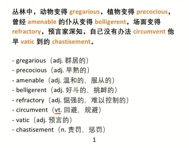 这样背单词真的好简单0375gre